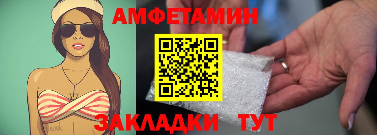 АМФЕТАМИН Розовый Кировск