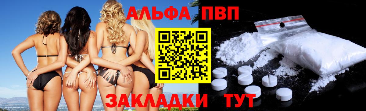Alpha PVP кристаллы  Вход с VPN  Alpha PVP Crystall  Альфа ПВП крисы CK  Кировск 