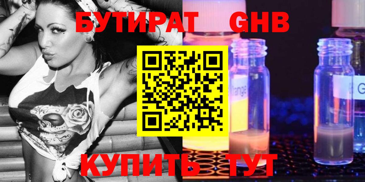 Кировск  Бутират  Вход с VPN  Бутират вода 