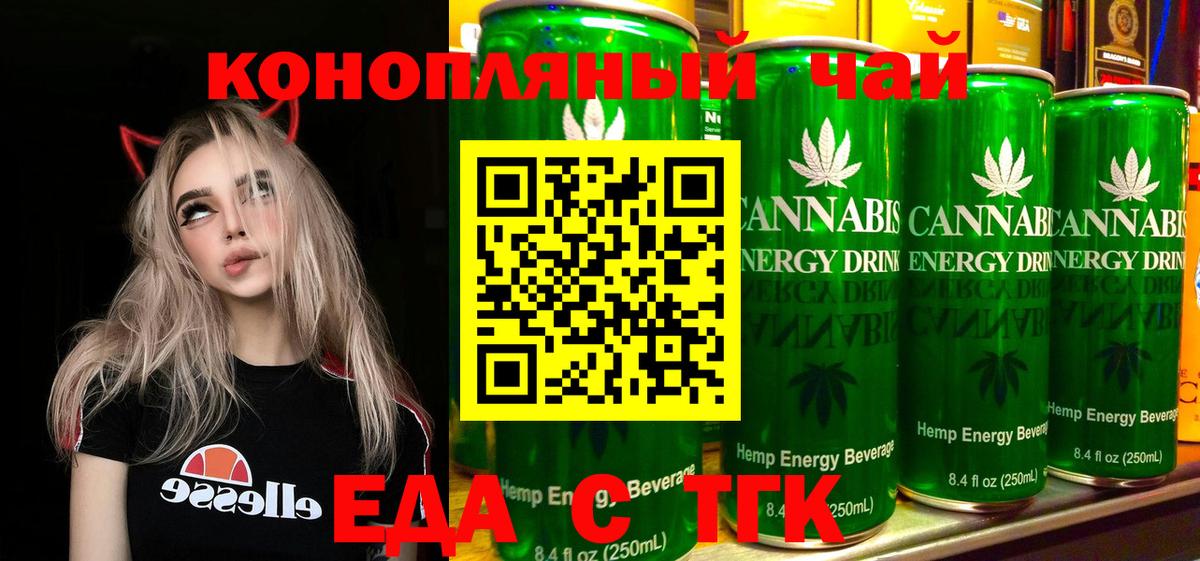 Кировск  Cannafood конопля  Вход с VPN 