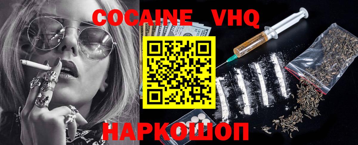 Cocaine 97% Кировск