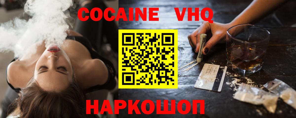КОКАИН 99%  Вход с VPN  Кокаин 97%  где найти   Кировск 