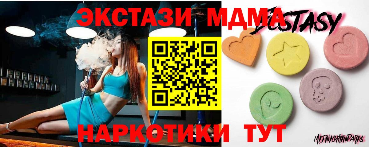 Экстази DUBAI  Ecstasy MDMA  Экстази  Кировск  Вход с VPN 