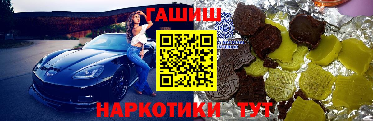 Кировск  Гашиш VHQ  Гашиш  ГАШ 40% ТГК  Вход с VPN 