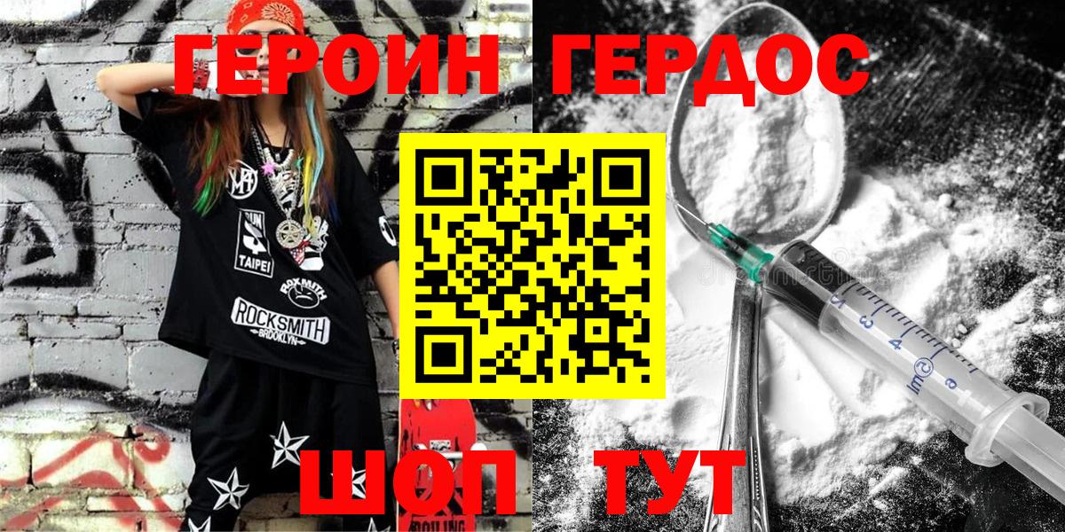 Кировск  Героин белый  Вход с VPN 