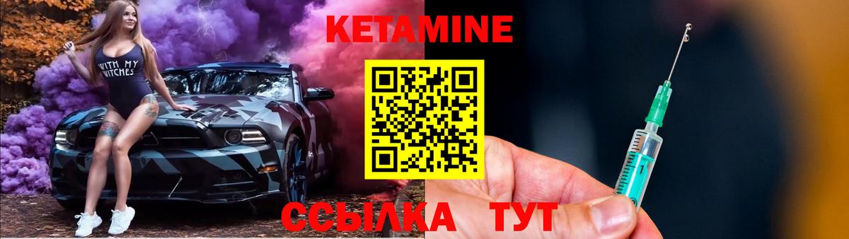 КЕТАМИН VHQ  Вход с VPN  Кировск 