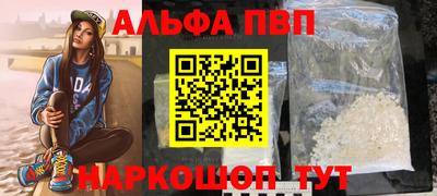 альфа пвп VHQ Кулебаки