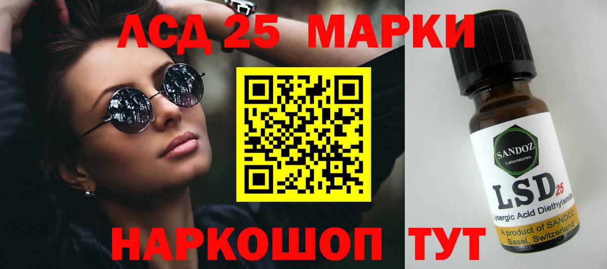 Лсд 25 экстази ecstasy  Вход с VPN  Кировск 