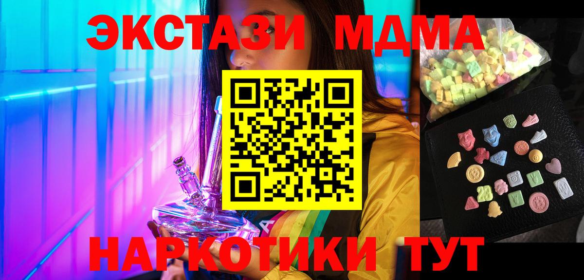 МДМА молли  Вход с VPN  Кировск 