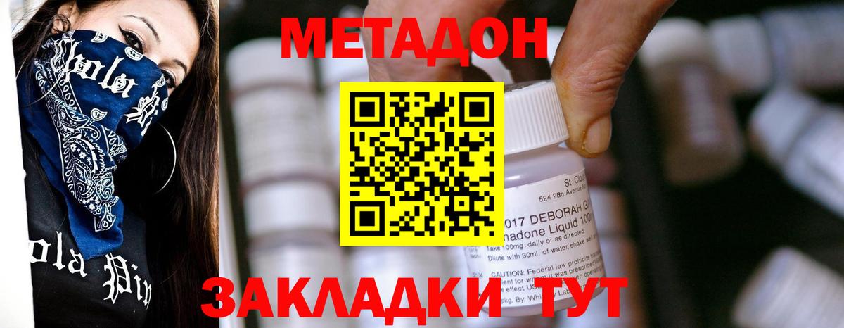 Метадон кристалл  omg рабочий сайт  Кировск  Метадон кристалл  Вход с VPN 
