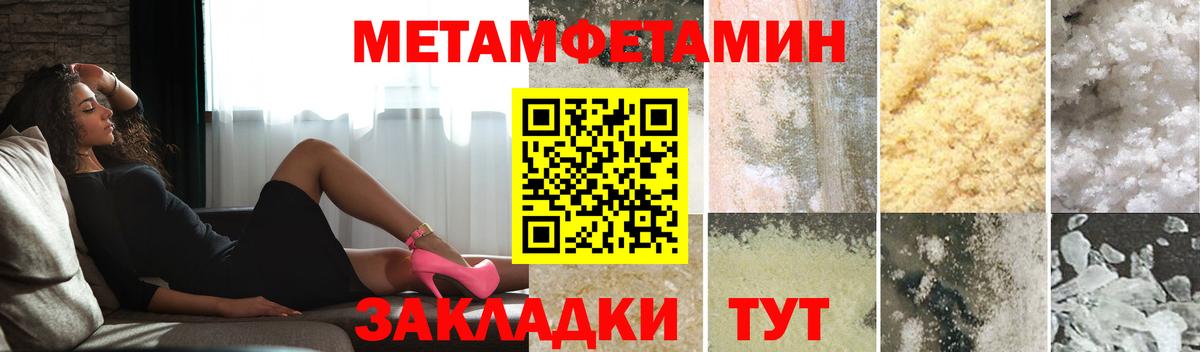 Метамфетамин пудра  Вход с VPN  Кировск 