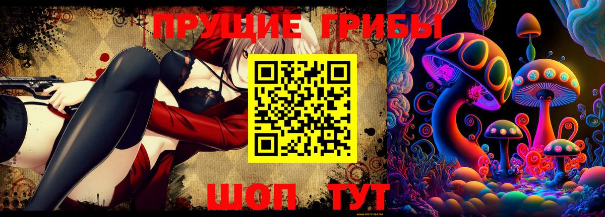 Галлюциногенные грибы мухоморы  Псилоцибиновые грибы Magic Shrooms  Вход с VPN  Кировск 
